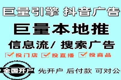 抖音信息流广告的成功案例：品牌如何借助其实现营销目标